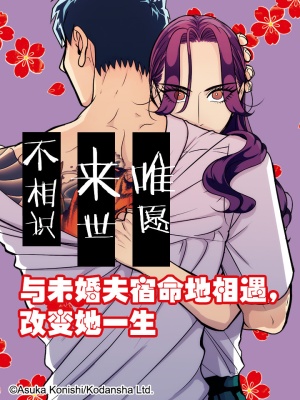 愿来世为他人