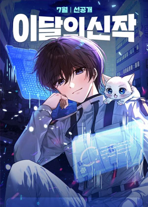 末日需要大佬玩家