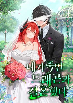红龙女王