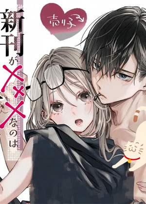 新刊是×××都怪售卖员