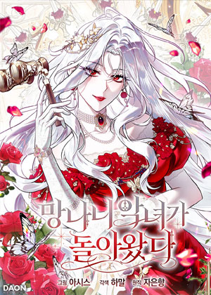混混恶女回来了
