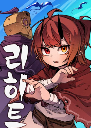 利希特