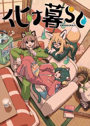 幻化日常