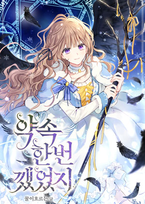 我曾违背了约定