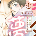 沉迷于小少爷的身体要不要在澡堂谈恋爱漫画全集免费看