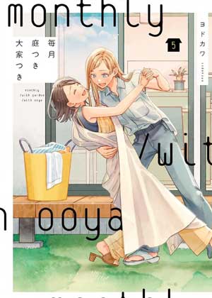 月租独栋庭院住宅附房东