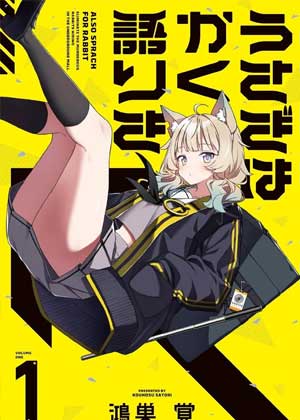 兔子如是说