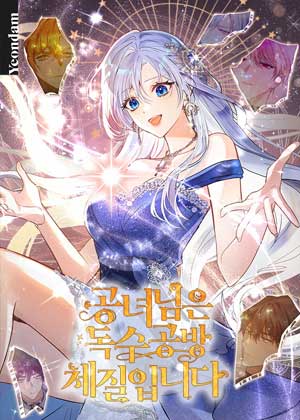 公主天生爱独处