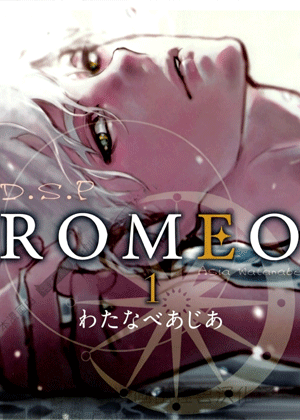 romeo