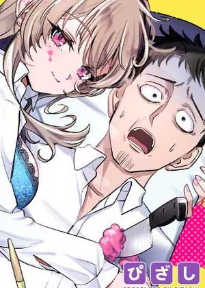 我负责的漫画家是个怪物