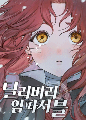 少女的冒险与友情