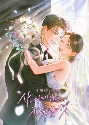 在公司要检点