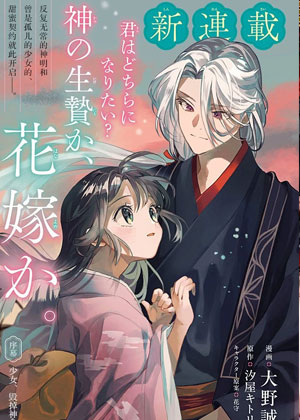 无常神明的天谴之爱
