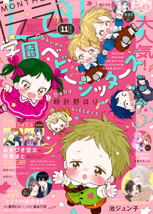 学园奶爸