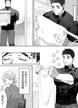立花家的生活 截图1