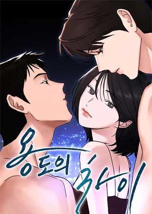 용도의 차이