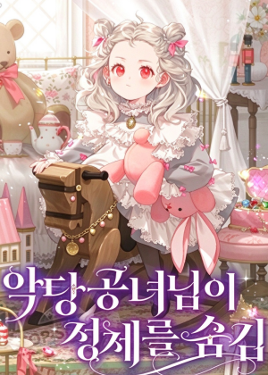 间谍养女