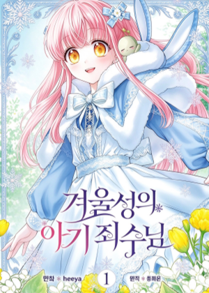 秘密公主