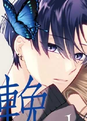 浪漫‧挽歌