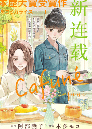 cafune