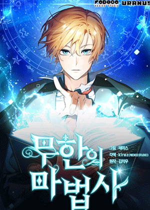 魔法序列