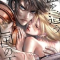 染血的亡国公主漫画高清全集