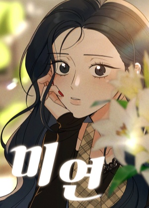美妍第二季