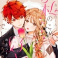 我说一色君你是喜欢我的吧漫画最新章节