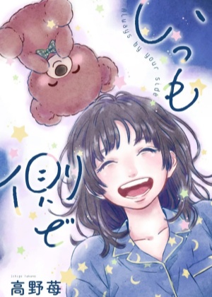 伴你左右