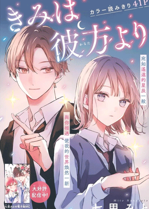 君自彼方来