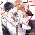 以吻封缄漫画好看么