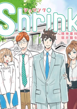 shrink精神专科弱井医生