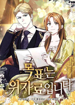 目标是赡养费