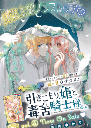 家里蹲公主与毒舌骑士