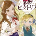 手牌很多的维多利亚漫画完整版