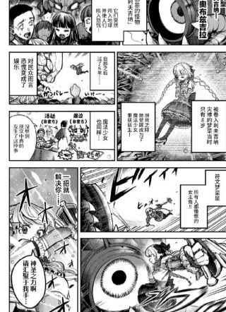 魔法少女会说谎 截图2