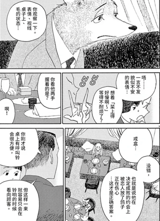 北极百货店的接待员 截图3