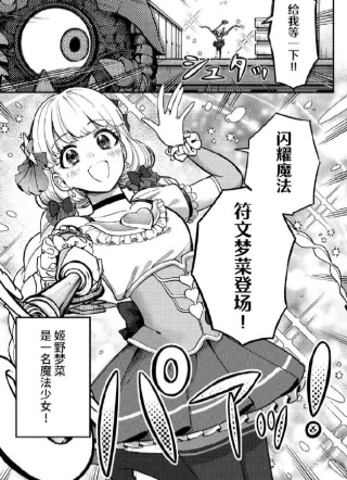 魔法少女会说谎 截图1
