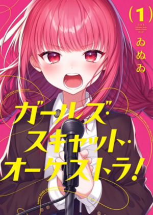 猫吟少女合奏团
