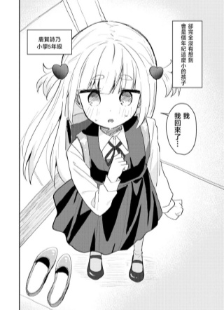 撒娇也没关系哦 截图1