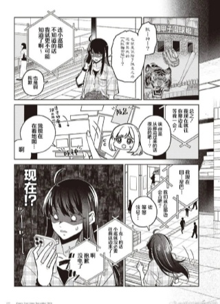 夹在百合中间的梅田地下迷宫 截图2