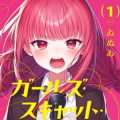 猫吟少女合奏团漫画最新章节