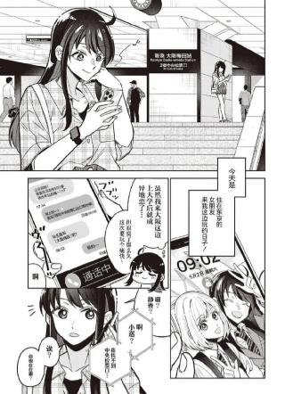夹在百合中间的梅田地下迷宫 截图1