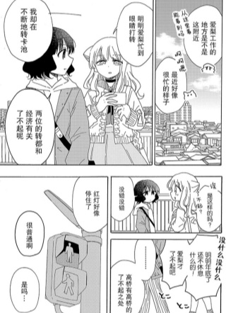 今天也没能变得普通 截图2