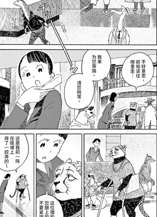 北极百货店的接待员 截图2