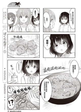 满味海边饭 截图2