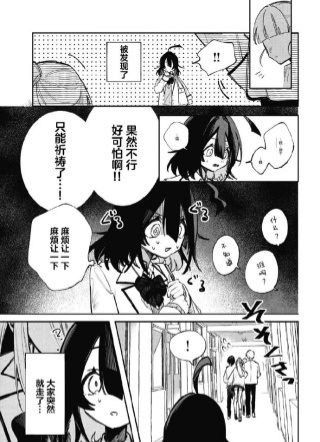 伴随声音吹响号角 截图2