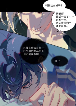 低处不胜寒 截图2