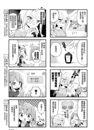 魔法少女用羞耻心变强 截图2