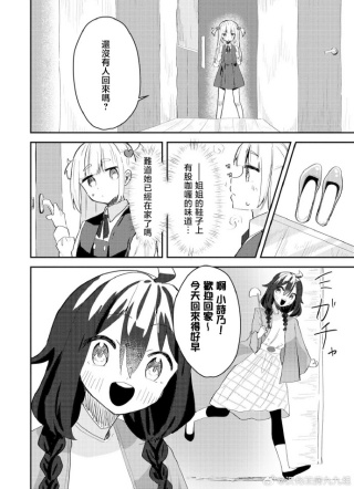 撒娇也没关系哦 截图3